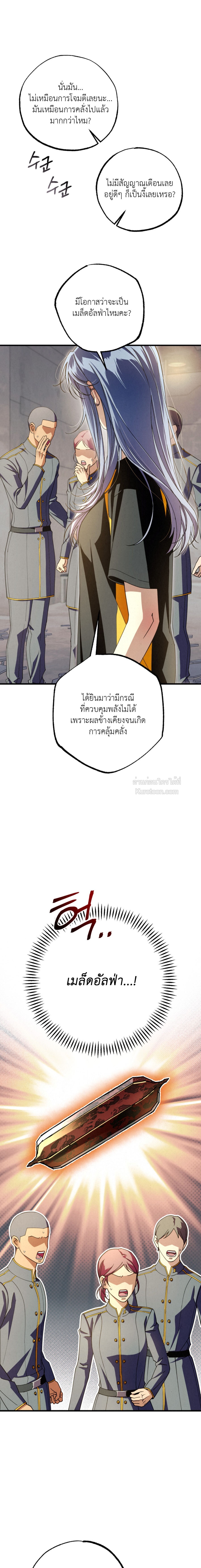 Dazzling Breath ตอนที่ 23 - รูปที่ 2